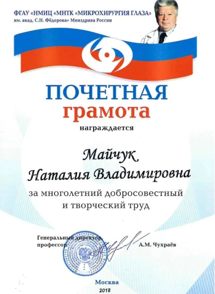 Научные публикации и сертификаты