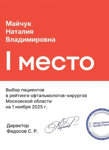 Научные публикации и сертификаты