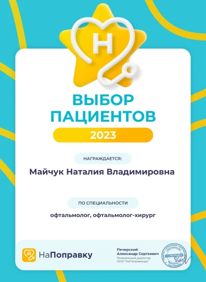 Научные публикации и сертификаты