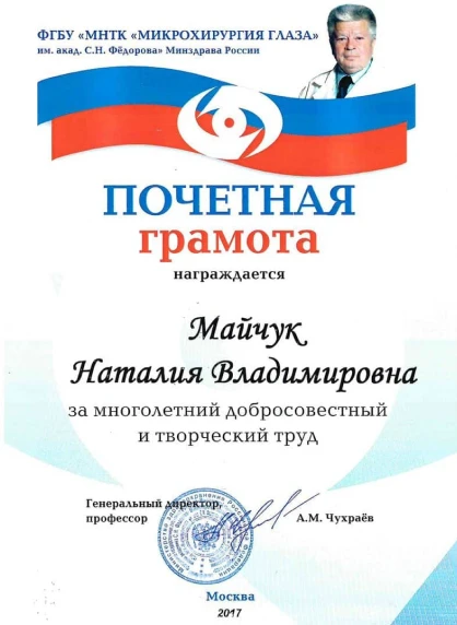 Научные публикации и сертификаты